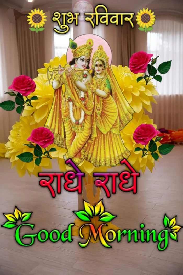 free download collection of shubh ravivar good morning wallpapers