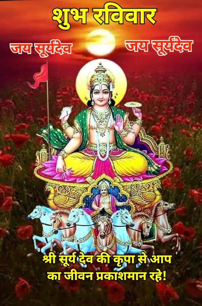 free download collection of surya dev good morning wallpapers