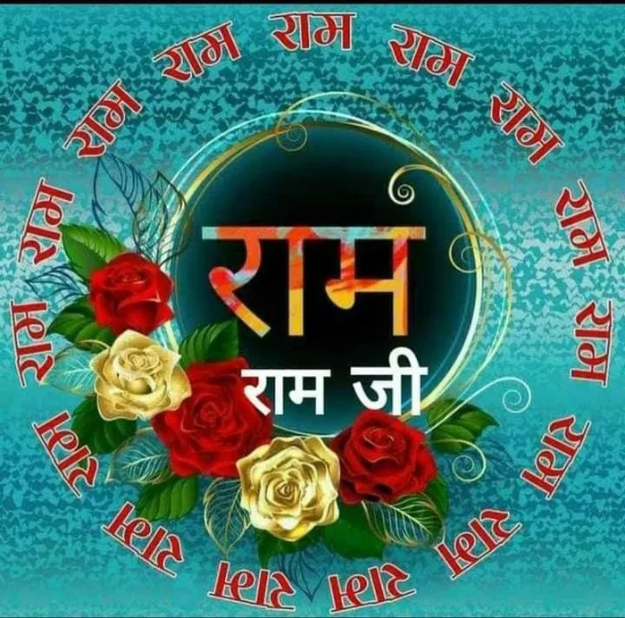 free download ram ram ji wallpapers hd good morning gallery
