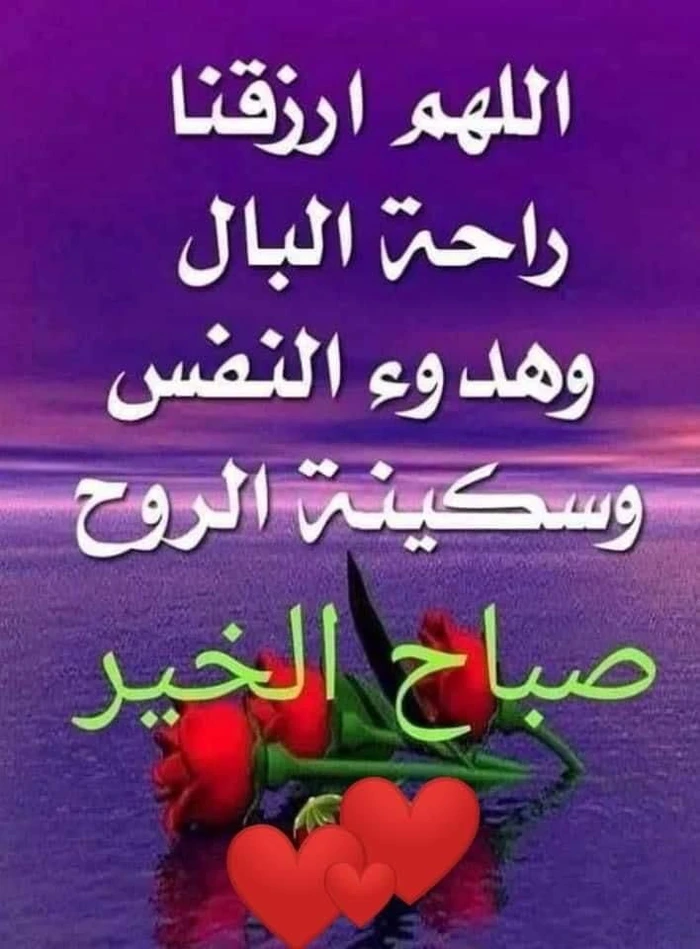 gallery of hd arabic good morning wallpapers free