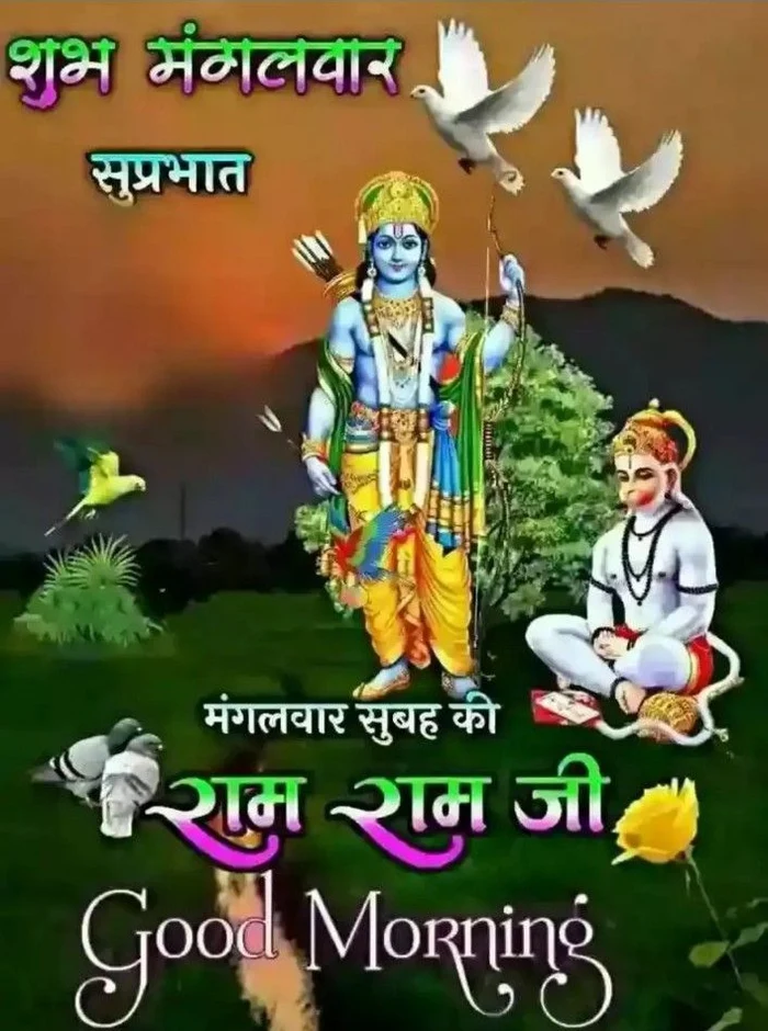 gallery of ram ram ji hd wallpapers good morning download