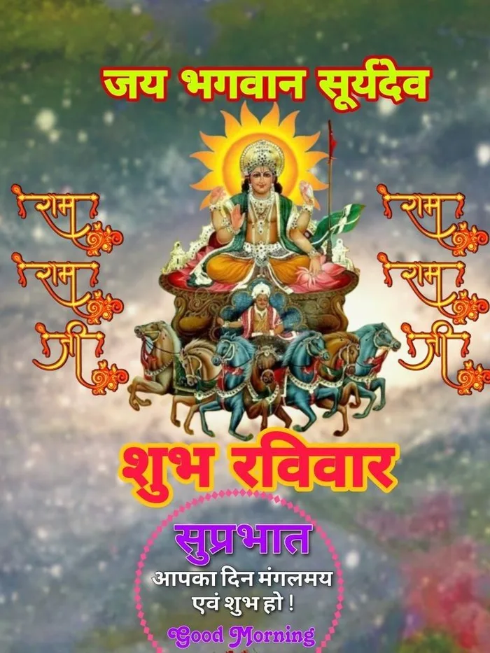 gallery of shubh ravivar hd wallpapers good morning download