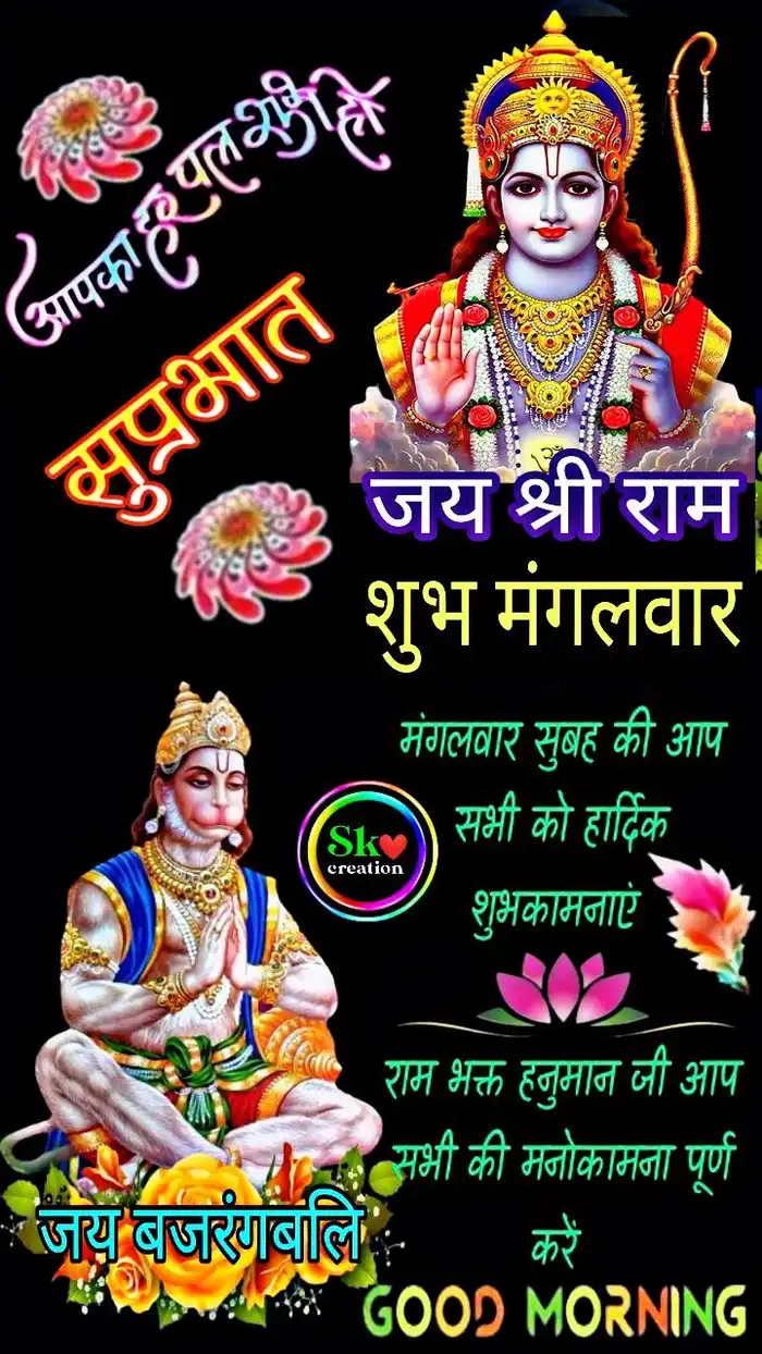 gallery ram ram ji hd wallpapers of good morning free