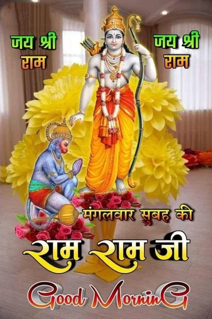 gallery showing ram ram ji hd wallpapers good morning free
