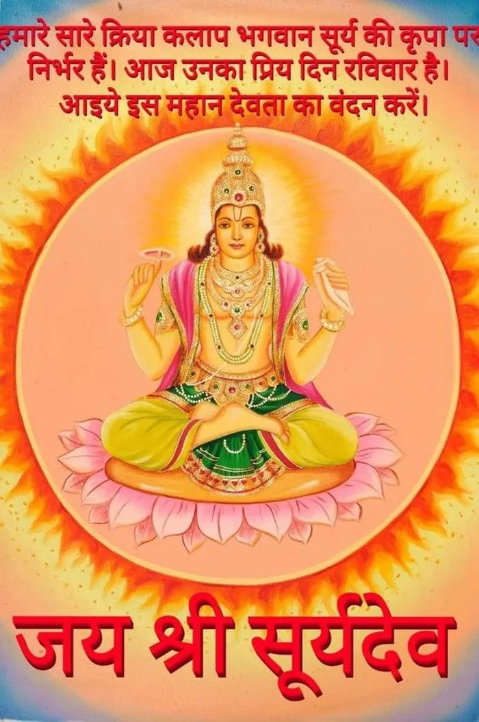 gallery showing shubh ravivar hd wallpapers good morning free