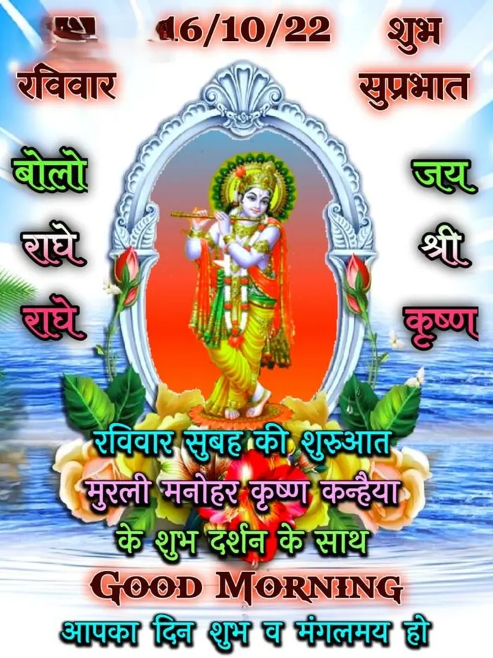 gallery shubh ravivar hd pictures good morning wallpapers
