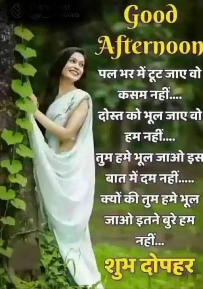 good afternoon hd images blurry effect