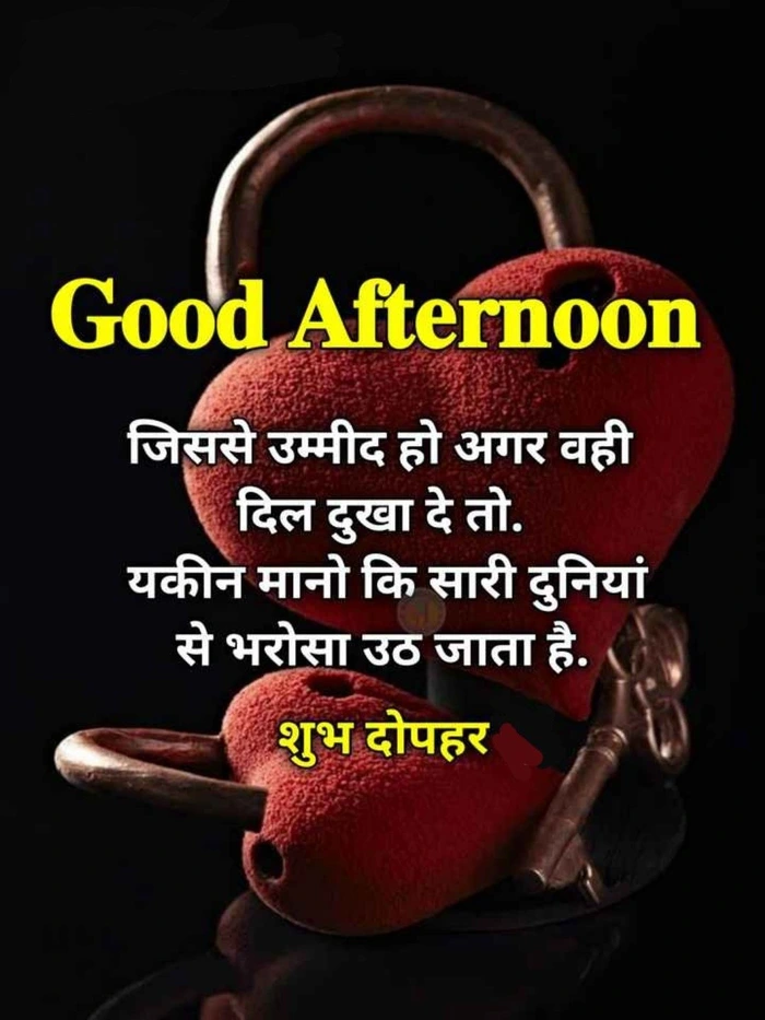 good afternoon hd images no filter