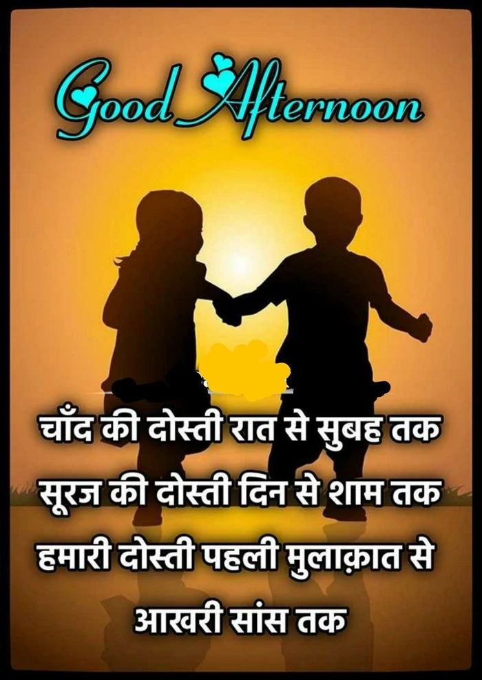 good afternoon hd s attitude style dp