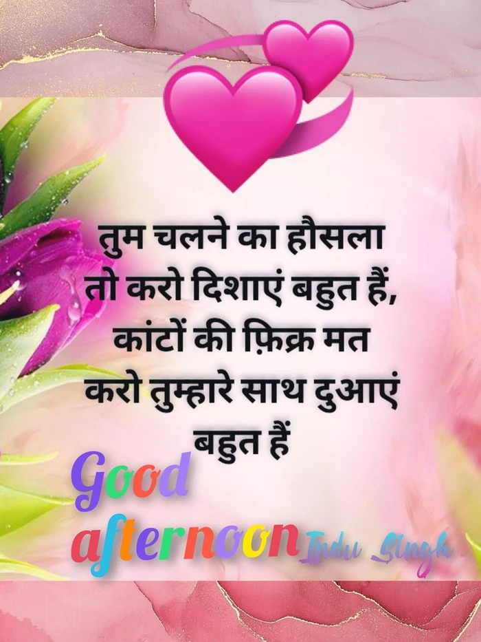good afternoon images in hindi dp with emoji