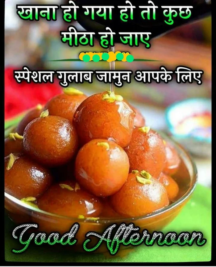 good afternoon images in hindi with crying face