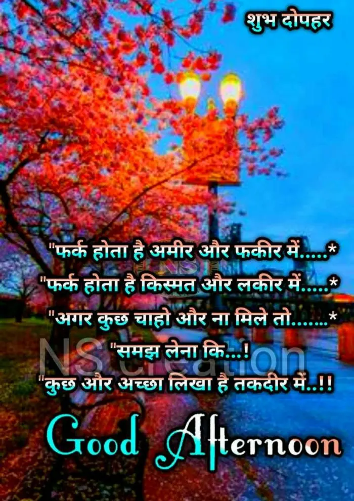 good afternoon images in hindi with specs