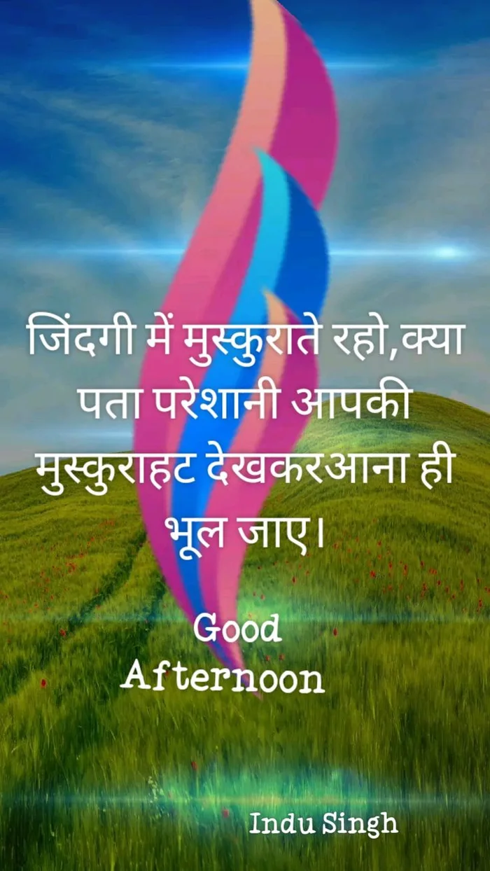 good afternoon images in hindi without makeup