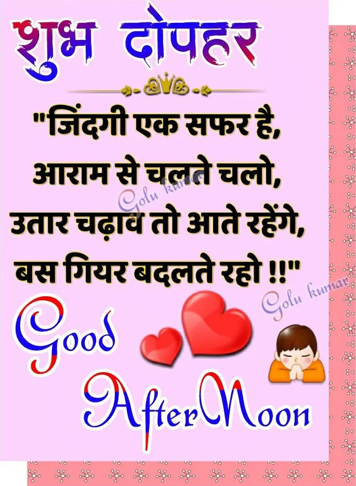 good afternoon s in hindi attitude style dp