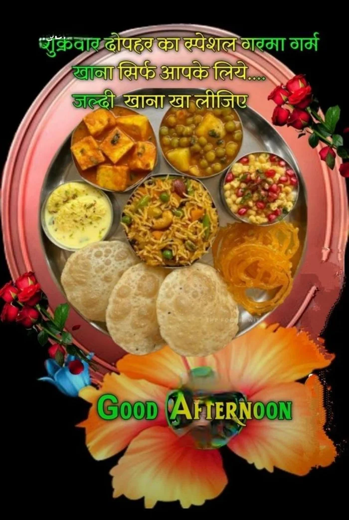 good afternoon s in hindi deep expression dp