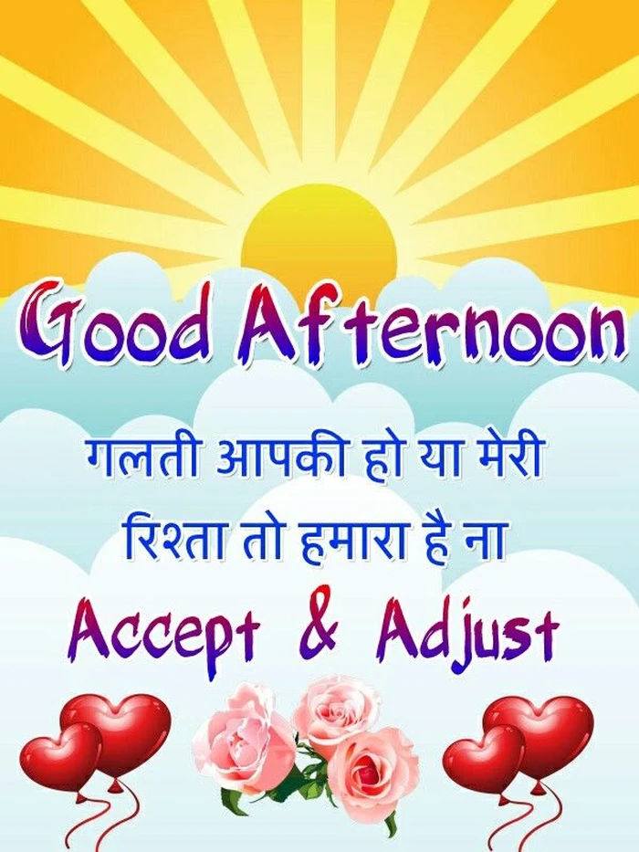 good afternoon s in hindi dp for instagram