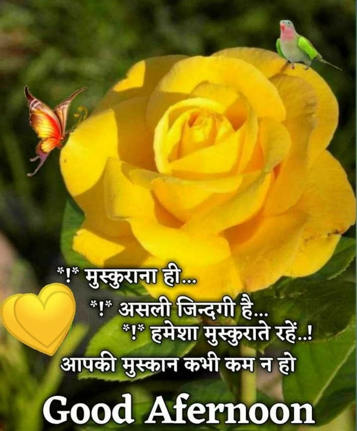 good afternoon s in hindi dp in vintage tone
