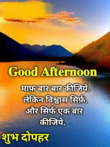 good afternoon s in hindi mirror selfie dp