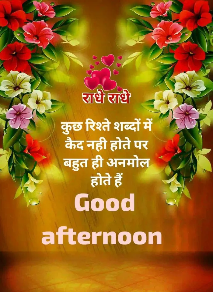 good afternoon s in hindi with attitude look
