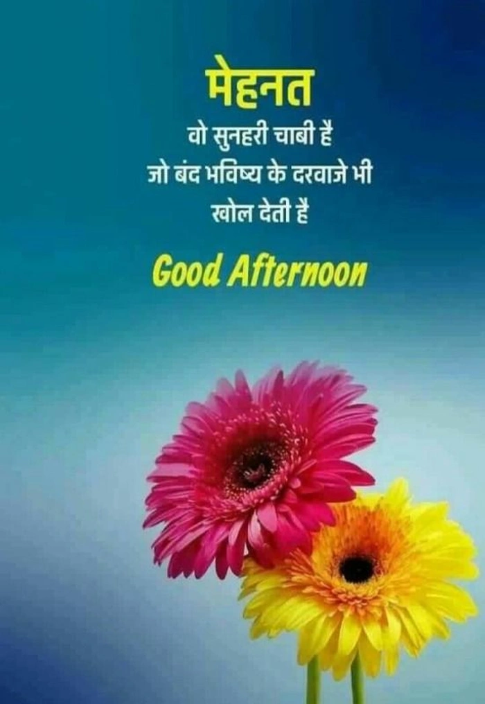 good afternoon s in hindi with swag dp