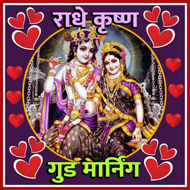 good morning god images in hindi download free