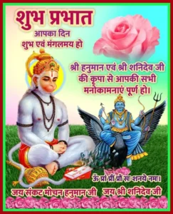 good morning god images in hindi high resolution
