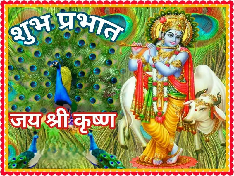 good morning god images in hindi peaceful vibes