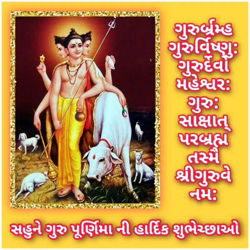 good morning gujarati image hd quality