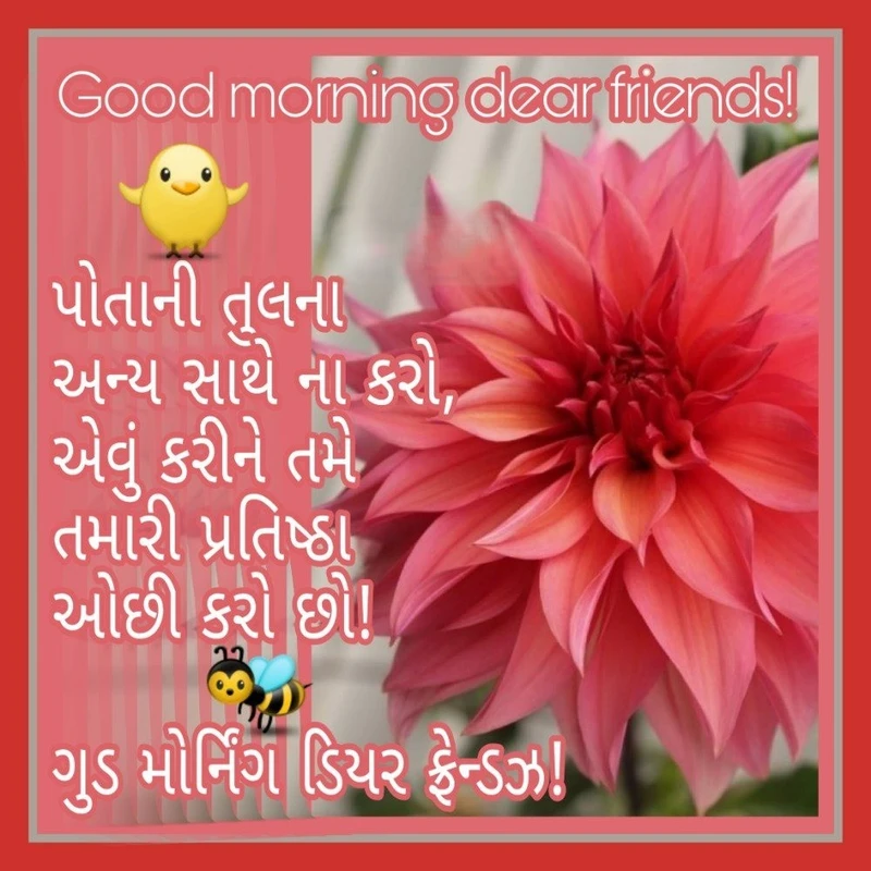 good morning gujarati image with quotes