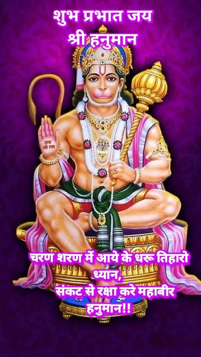 good morning hanuman ji images amazing gallery