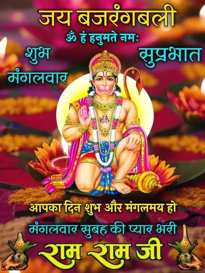 good morning hanuman ji images download free
