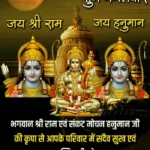 good morning hanuman ji images peaceful vibes
