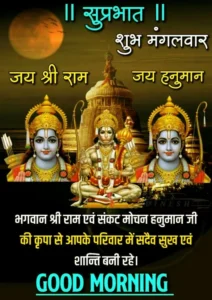 good morning hanuman ji images peaceful vibes