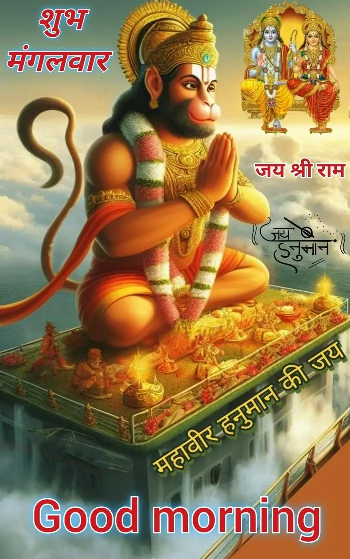 good morning hanuman ji images wallpaper
