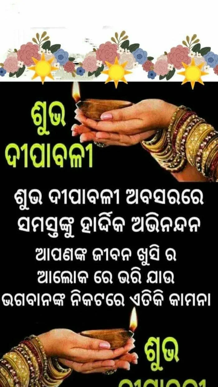 good morning image in odia download free