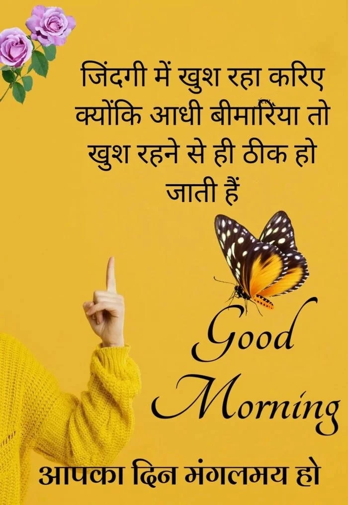 good morning image in odia