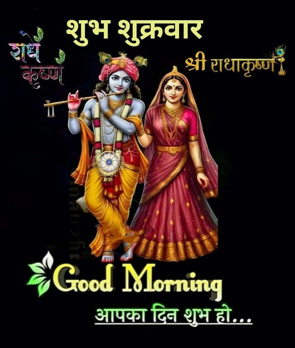 good morning images bhagwan wallpaper