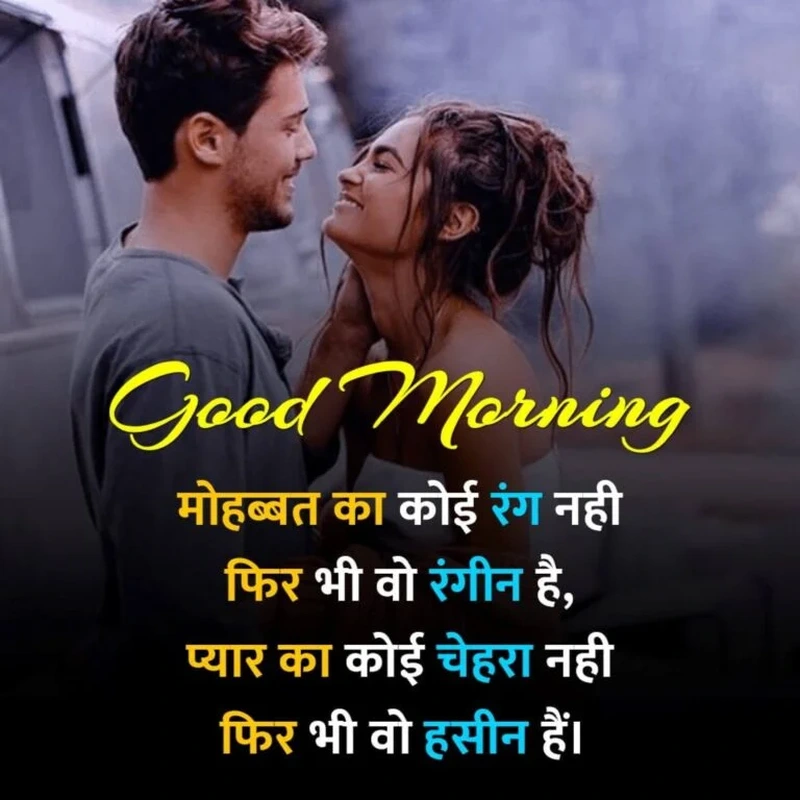 good morning images for wife download free