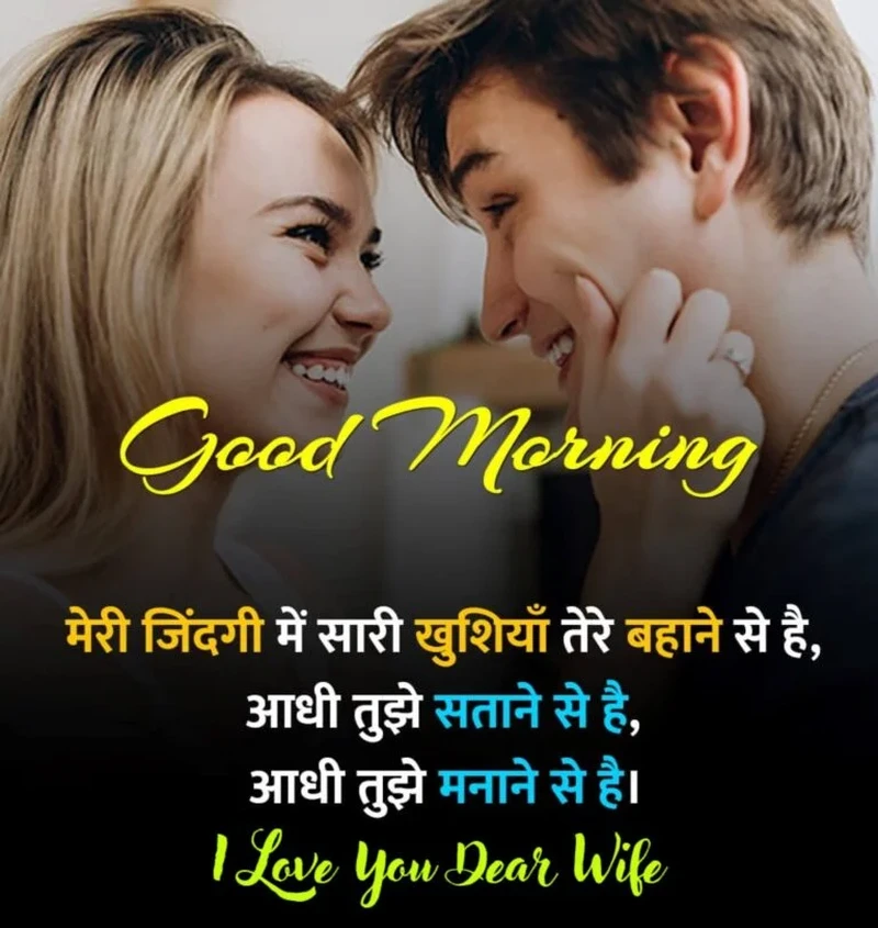 good morning images for wife high resolution