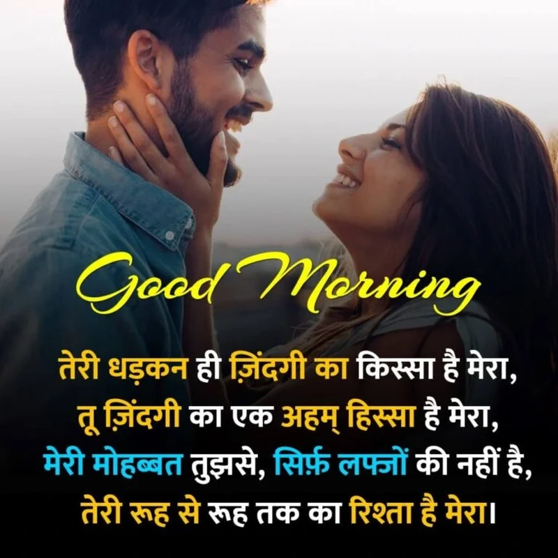 good morning images for wife peaceful vibes