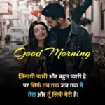 good morning images for wife wallpaper