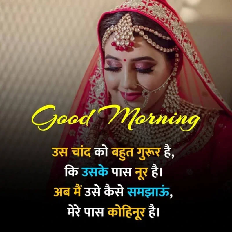 good morning images for wife whatsapp