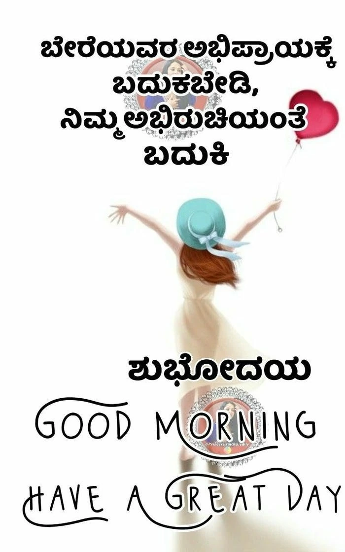 good morning images in kannada amazing gallery