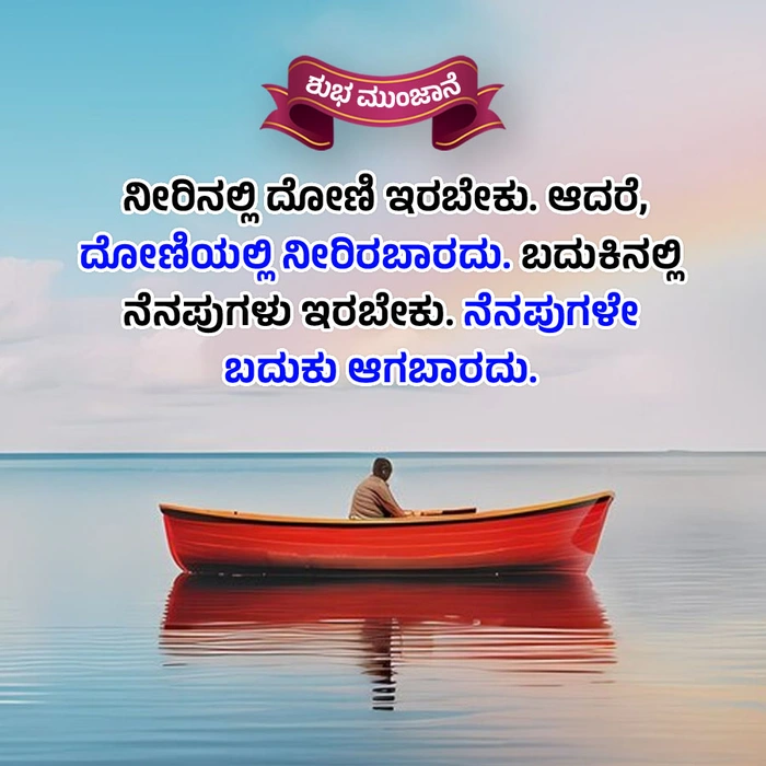 good morning images in kannada hd
