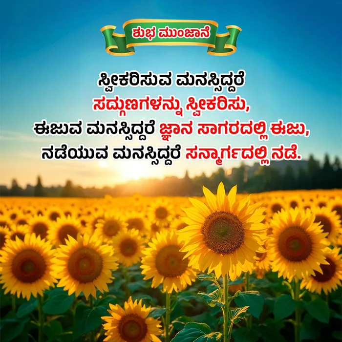 good morning images in kannada high resolution