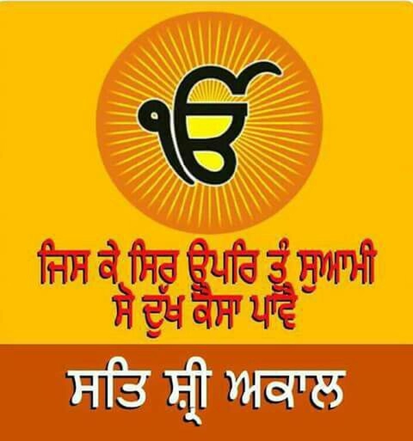 good morning images in punjabi high resolution