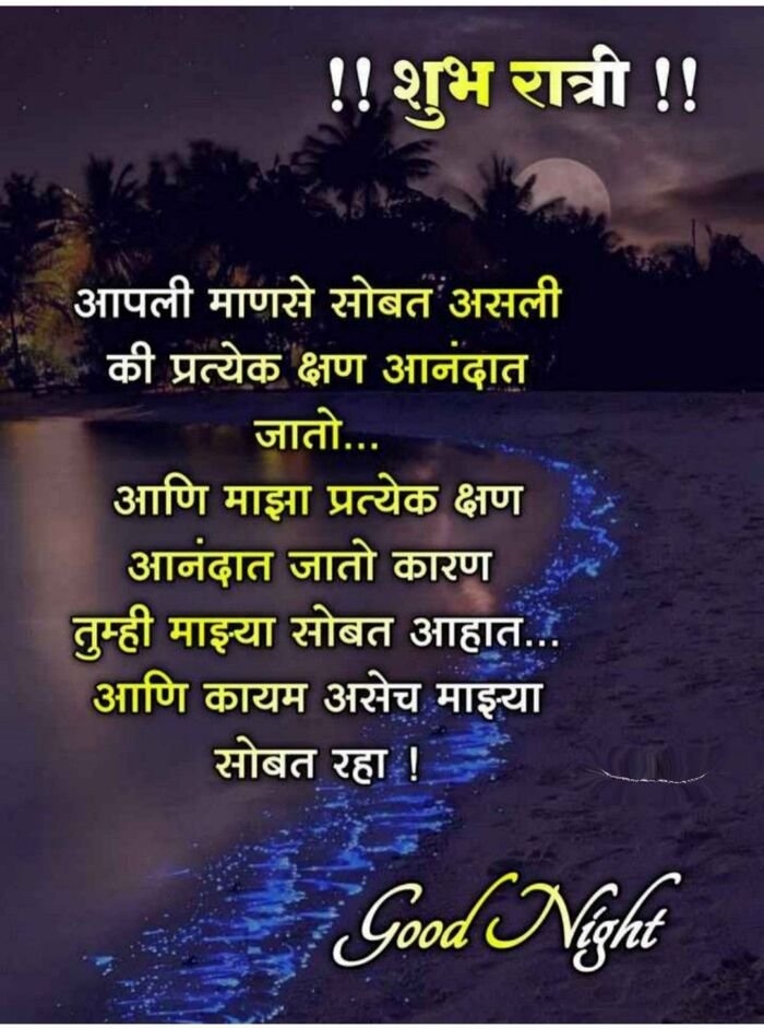 good night images in marathi full hd