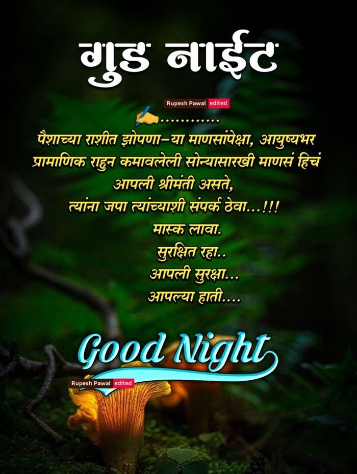 good night images in marathi india hot 4k
