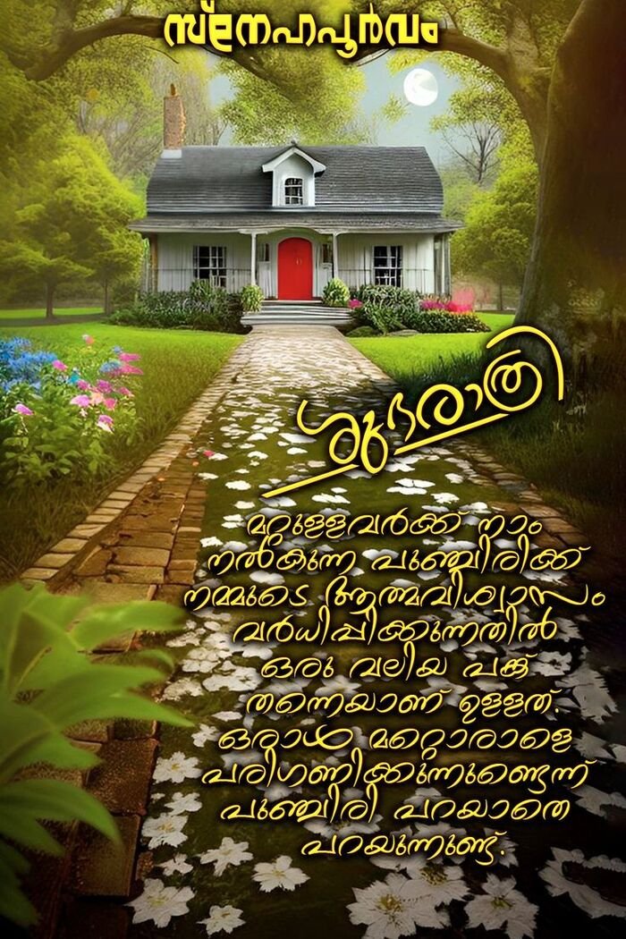 good night images malayalam full hd