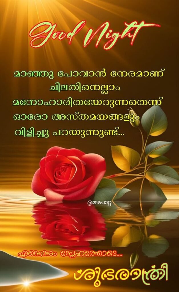 good night images malayalam hd
